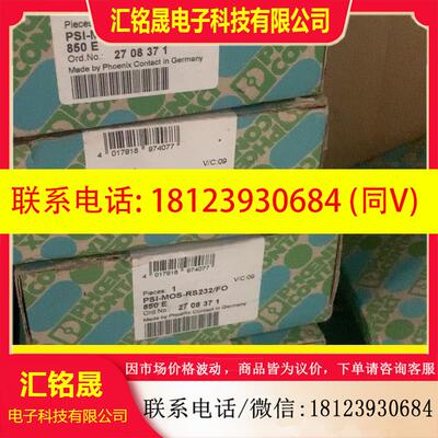 议价:菲尼克斯转换器2708371