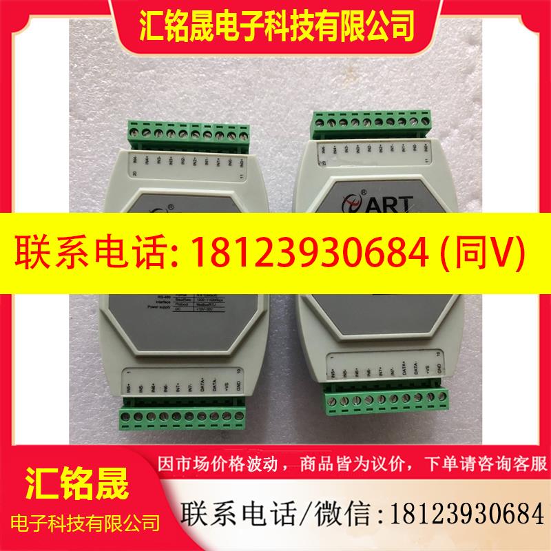 议价:DAM-3058R阿尔泰ART 输入输出模块