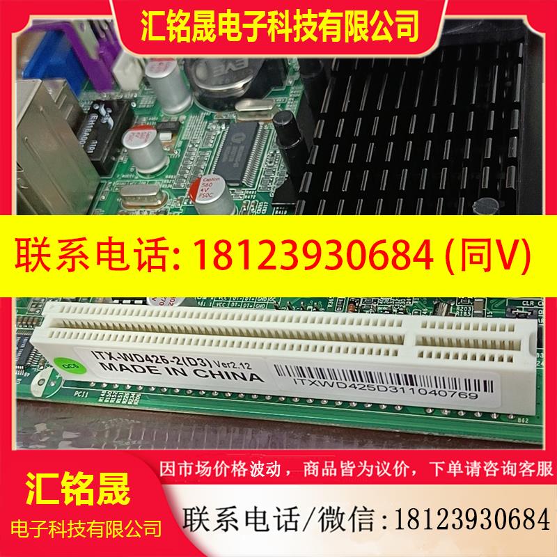 议价:原装ITX-WD425-2(D3)CPU主板,APCB