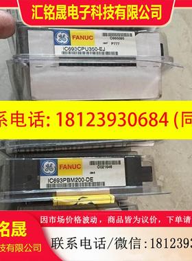 议价:IC693BEM320F IC693CPU341V IC693CMM321-JK GE-FANUC