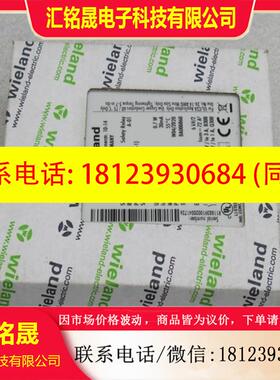 议价:德国威琅Wieland安全继电器 SNE4012K-A 现货R1.188.3910.0