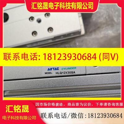 议价:AirTAC 亚德客 HLQ12X30SA 气动滑台亚德客气