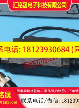 议价:FD-P05/P20/P50/P100基恩士KEYENCE液体压力流量传感器FD-S