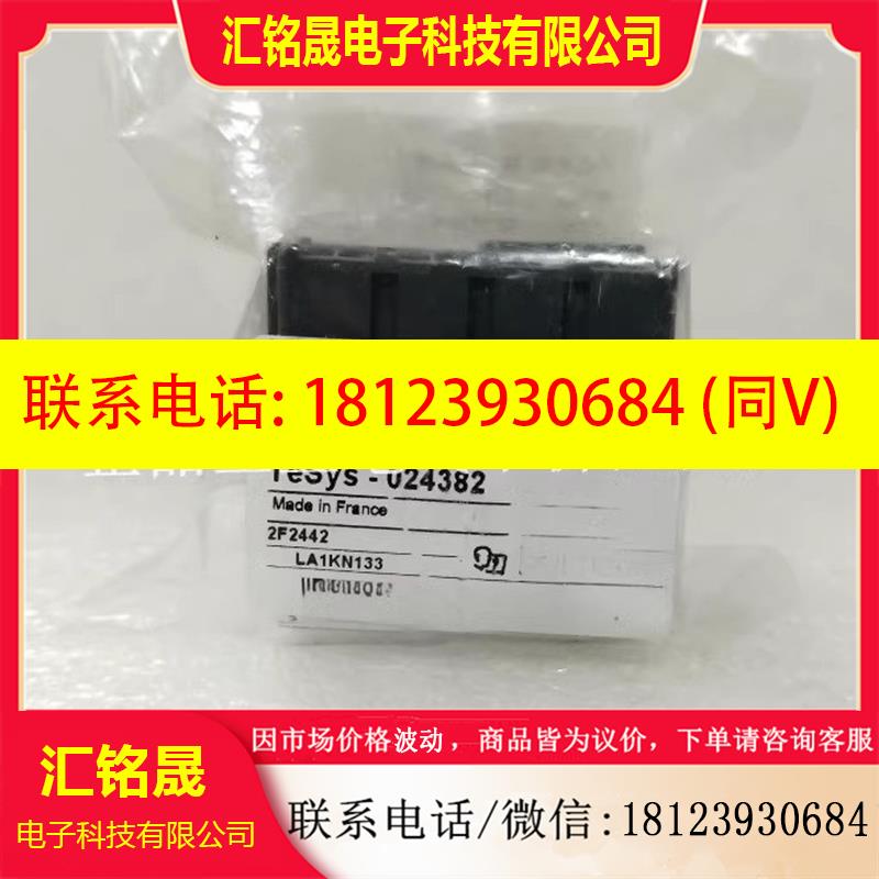 议价:现货LA1KN223/LA1KN023/LA1KN113/LA1KN22M/LA1KN133施耐德