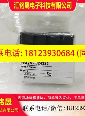 议价:现货LA1KN223/LA1KN023/LA1KN113/LA1KN22M/LA1KN133施耐德