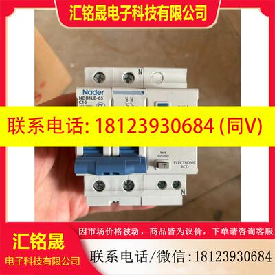 议价:良信 Ndb1le-63 2p16a 漏电断路器 没有使用过