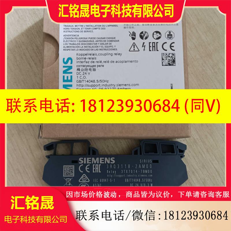 议价:3RQ3118-2AM00西门子继电器原装正品现货