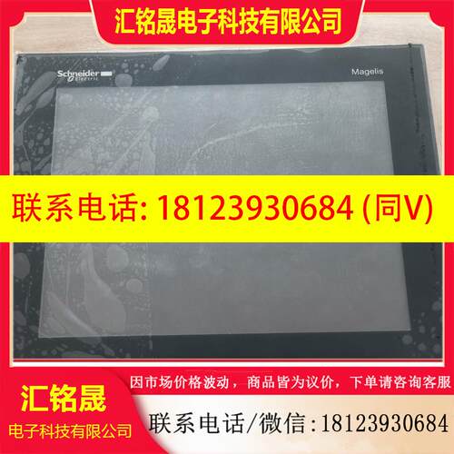 议价:HMIGTO5310施耐德触摸屏10.4寸屏,极好,屏幕