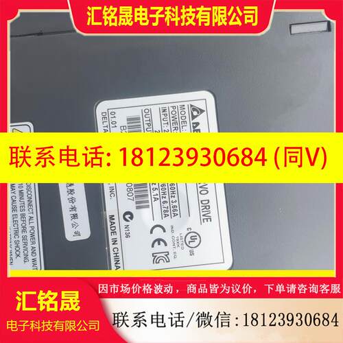 议价:台达B2伺服驱动,ASD-B2-0721-B,750W 电机