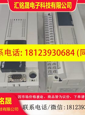 议价:三菱FX3U-64MR 48MT 16MT MR/EES DSS-A编程控制器 现货技