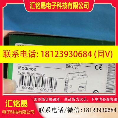 议价:施耐德PLC模块TM3RDM16R