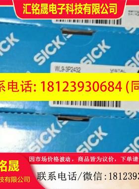 议价:原装德国西克光电开关WL9-3P2432 货号1049063