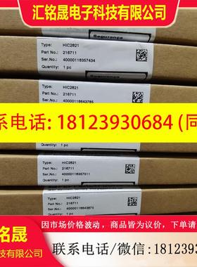 议价:德国倍加福HiC2025 HiC2031 HiC2821 HIC2081安全栅原装现