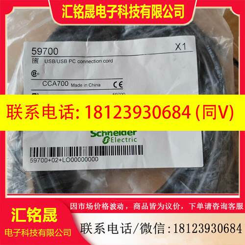 议价:CCA700 ,59700施耐德  Mini DIN/U