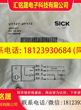 议价:VT12T-2P112西克光电6026211 共28套