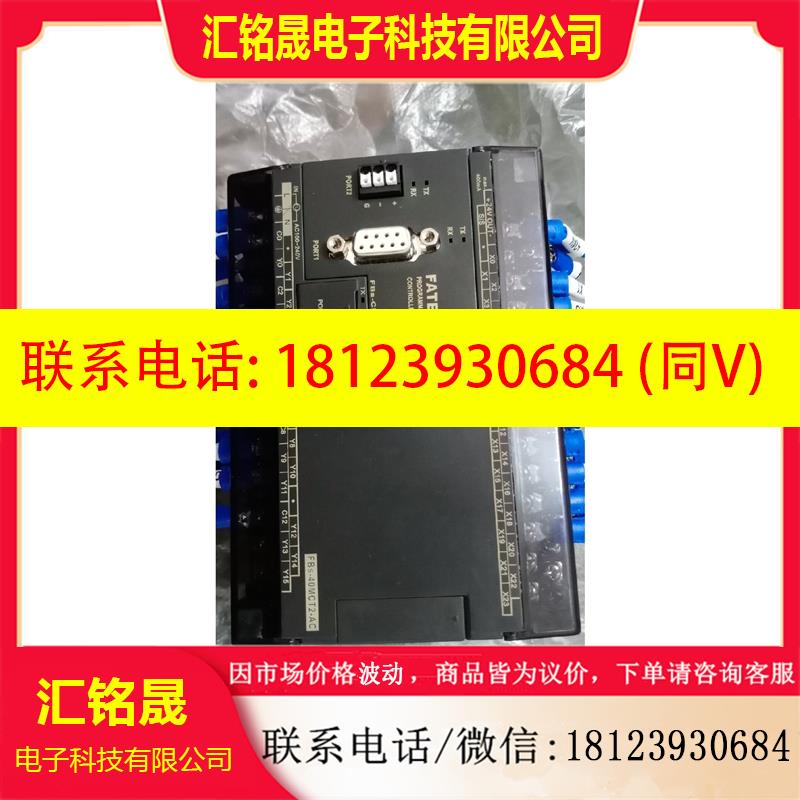 议价:永宏FBs-40MCT2-AC