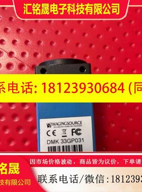 议价:映美精DMK33GP031工业相机,,如图,可直
