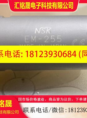 议价:nsk nr2351雕刻机主轴+nskem-255电机一套主