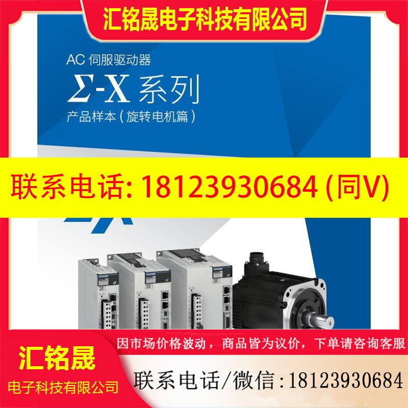 议价:SGMXJ-04AUA6SC2+SGDXS-2R8A00A8002 安川伺服系统,