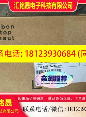 议价:E82ZAFSC010  E82ZAFSC100 E82ZA