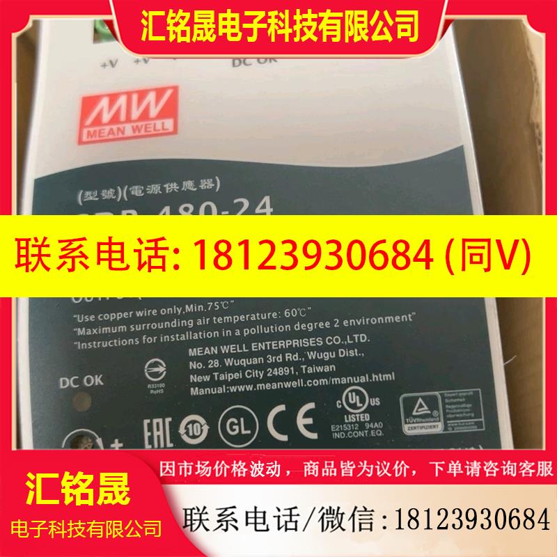 议价:台湾明纬SDR-480-24 TDR480-24 电源 SDR-240/75/120/480/9