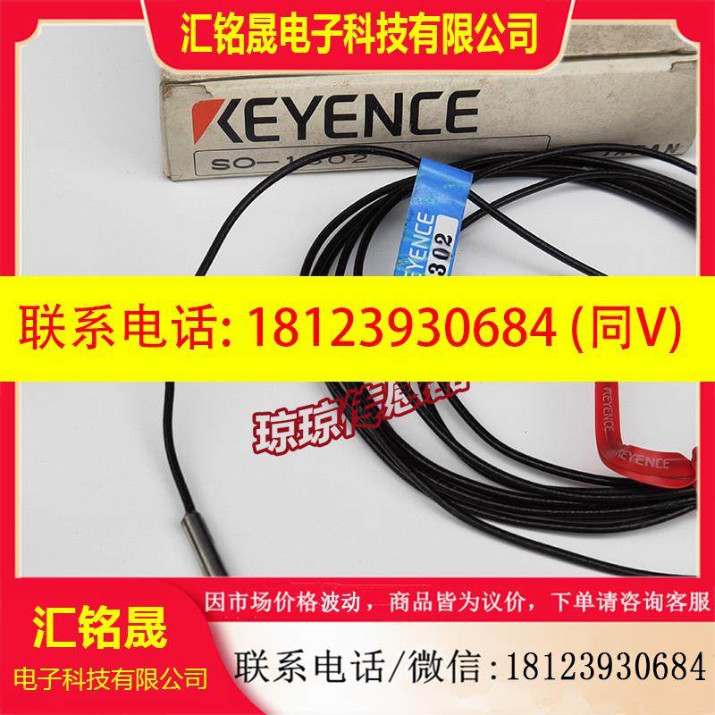 议价:SO1301 SO1302原装基恩士KEYENCE光电开关放大器传感器光电