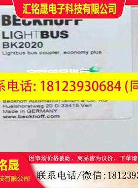 议价:BK2020倍福BECKHOFF,倍福模块PLC主机,现货全适用
