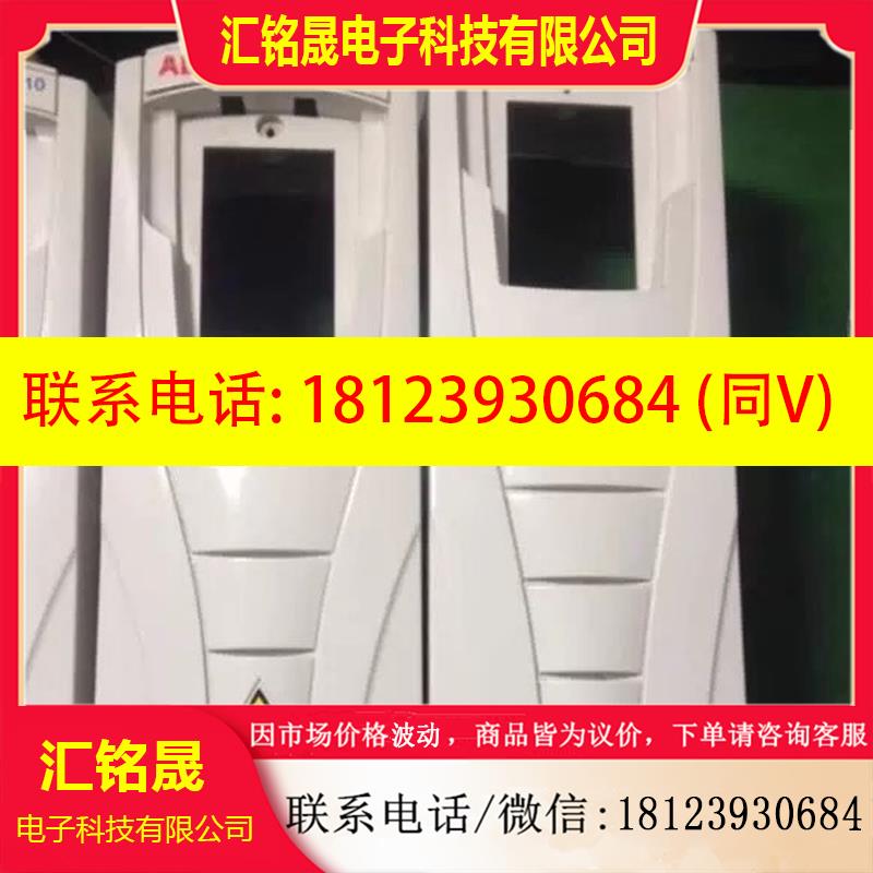 议价:ABB变频器ACS510/550塑料外壳
