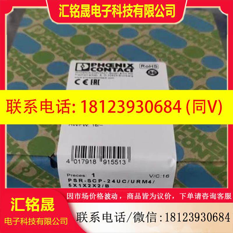议价:菲尼克斯隔离栅PSR-SCP-24UC/URM4/5X1/2X2/B 安全继电器 2