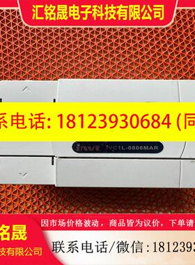 议价:英威腾PLCIVC1L-0806MAR实物拍摄