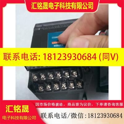 议价:永宏模块FBS-16EY/FBS-16EYTJ/FBS-16