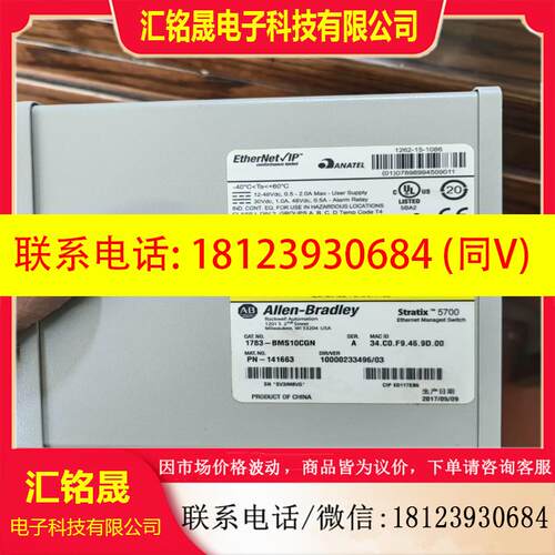 议价:罗克韦尔1783-BMS10CL