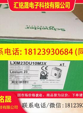 议价:施耐德伺服控制器/LXM23DU10M3X原装正品现货