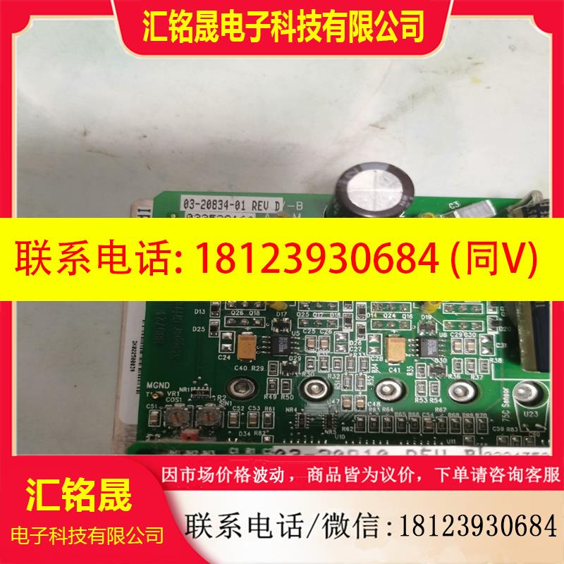 议价:ASM控制板03-20834-01 REV  D