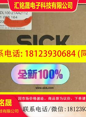 议价:SICK西克 DL100-21AA2112 原装正品