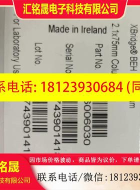 议价:watets沃特世色谱柱 186006030 ⑦⑨