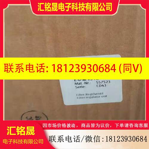 议价:FESTO现货MS6-LFR-1/2-D7-E-U-M-VS-AS 557523其他咨询