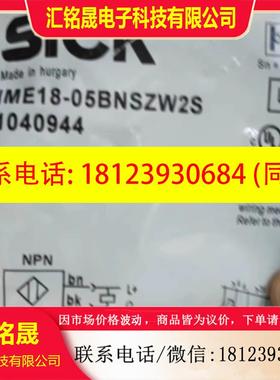 议价:1040944 IME18-05BNSZW2S   SICK传感器