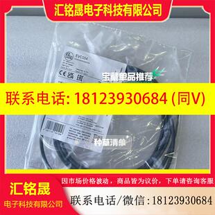 议价:EVC004易福门带插座连接电缆 IFM原装正品传感器配