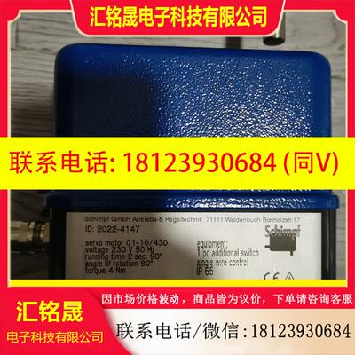 议价:施姆福燃烧器伺服电机SCHIMPf 01-10/430扭矩4