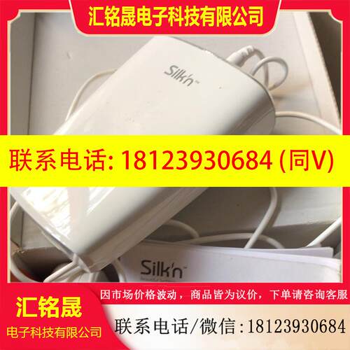 议价:silkn脱毛仪+家用激光脱器.正常.实物如图.