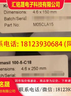 议价:Kromasil 100-5-C18 M05CLA15 M05CLA25  203