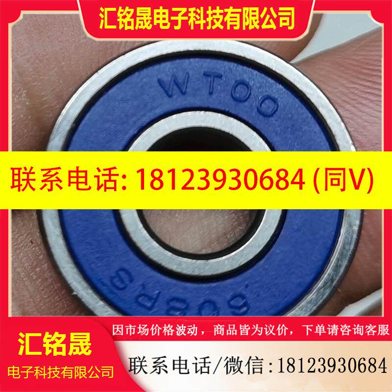 议价:WT00轴承,608RS,两边胶盖,22x7x8,,实物,商品