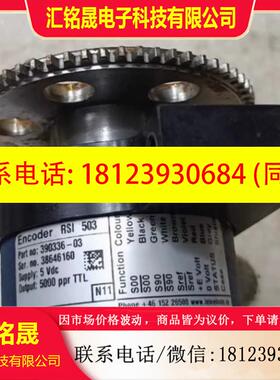 议价:现货 LEINE&LINDE RSI 503 390336-03  5VDC 5000ppr TTL编