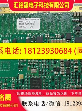 议价:神达MSC Q7-BT-15-1001 PCBFTX几