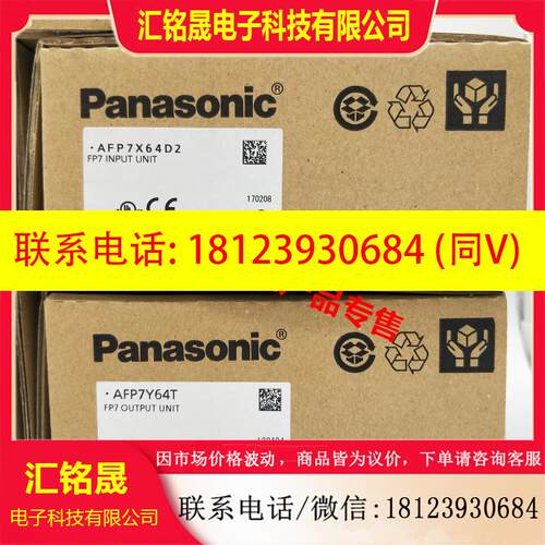议价:现货原装AFP7X64D2 FP7控制器输入输出单AFP7X64D2