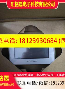 议价:普洛菲斯触摸屏PFXGP4106G1D