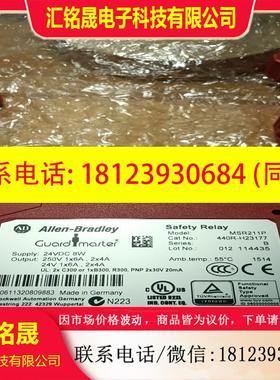 议价:440R-H23177 MSR211P 库存正品安全继电
