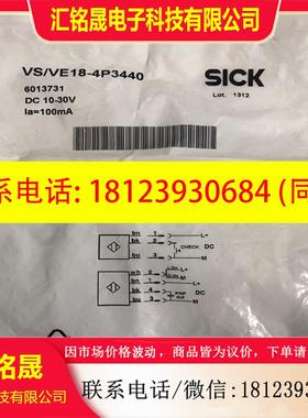 议价:西克传感器 VS/VE18-4P3440产品号:601373