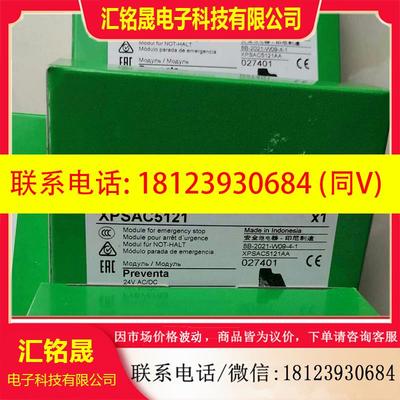 议价:XPSAC5121 /ⅩPSAC5121P施耐德安全继电器,